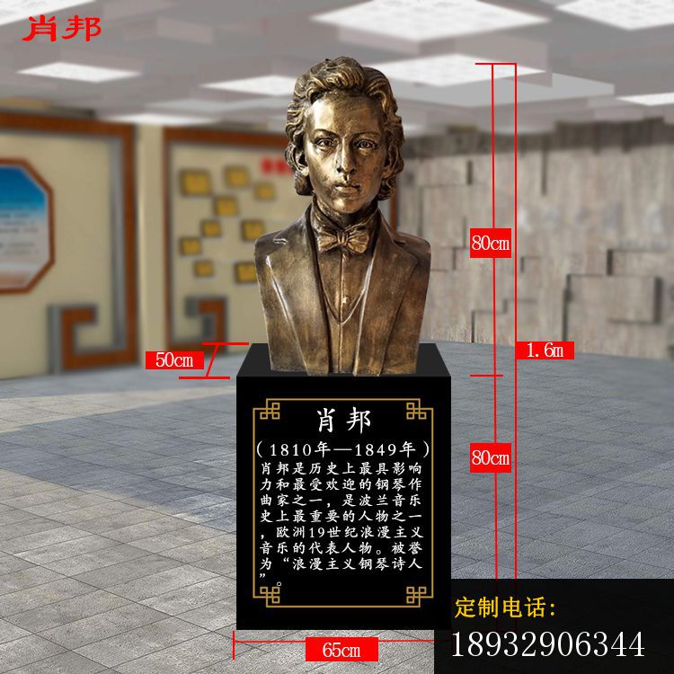玻璃钢仿铜肖邦西方名人头像_750*750