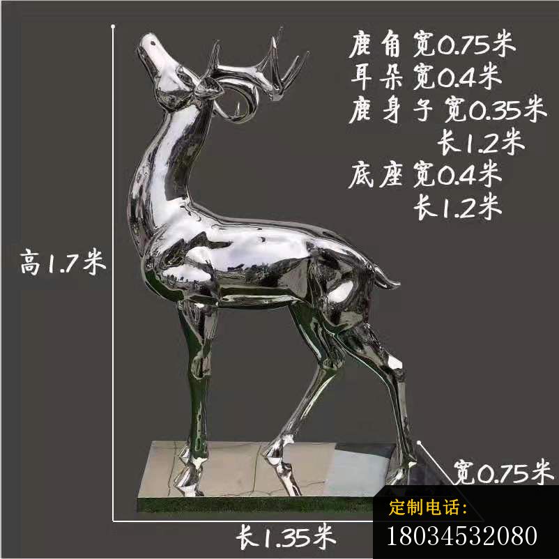 不锈钢镜面鹿广场动物摆件 (1)_802*802