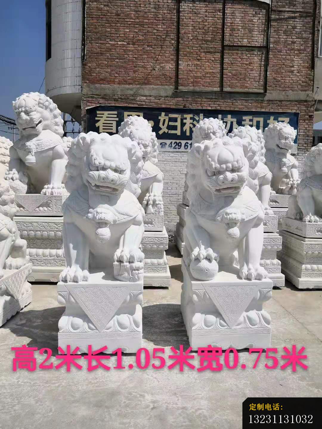 汉白玉镇宅狮子雕塑企业门口镇宅动物石雕 (2)_1080*1440
