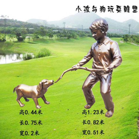 小孩与狗玩耍雕塑