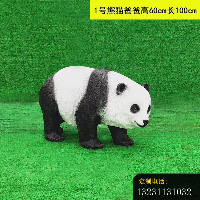 玻璃钢仿真大熊猫雕塑公园动物摆件 (1)_800*800