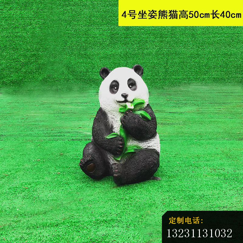 玻璃钢仿真大熊猫雕塑公园动物摆件 (4)_800*800