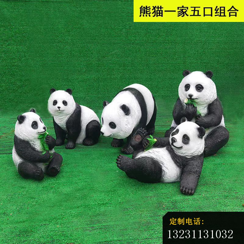 玻璃钢仿真大熊猫雕塑公园动物摆件 (7)_800*800