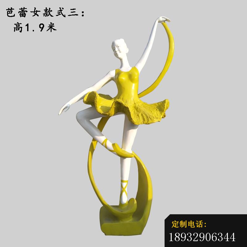 玻璃钢芭蕾舞女孩雕塑_800*800