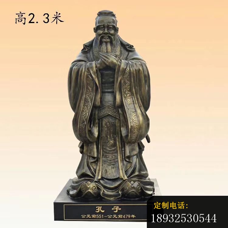 铜雕校园孔子人物雕塑3_750*750
