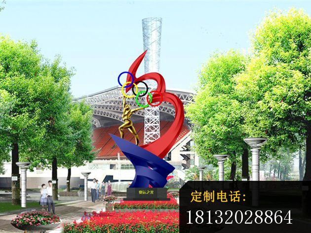 不锈钢奥运雕塑_630*473