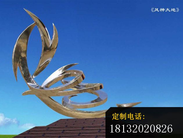 不锈钢风神大地雕塑，广场不锈钢雕塑_630*473