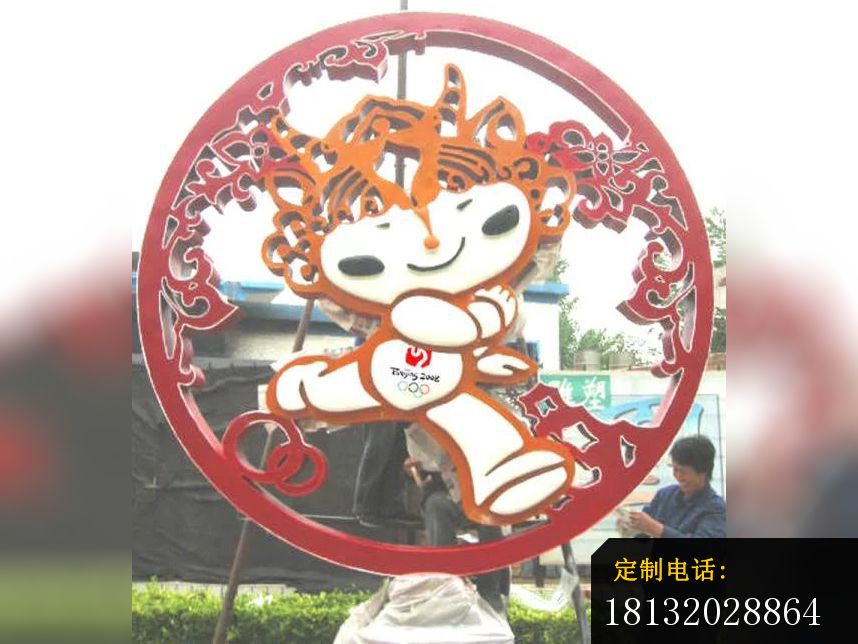 不锈钢福娃雕塑，广场不锈钢雕塑 (1)_858*644