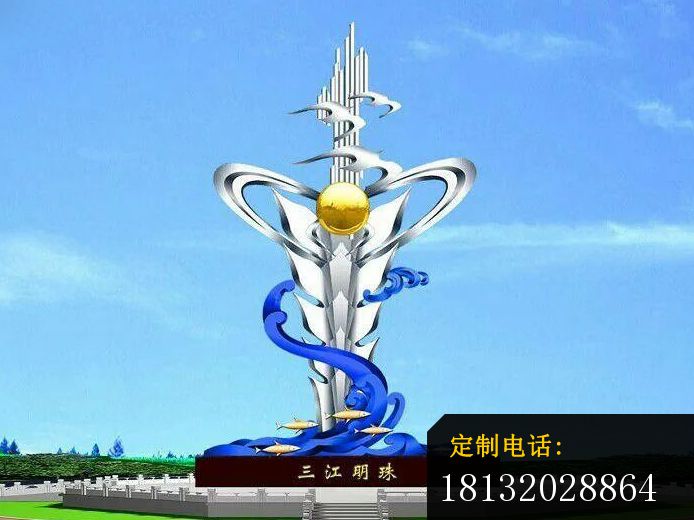 不锈钢三江明珠雕塑，广场不锈钢雕塑_694*520
