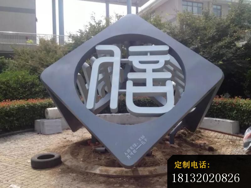不锈钢信字雕塑，不锈钢诚信雕塑_800*599