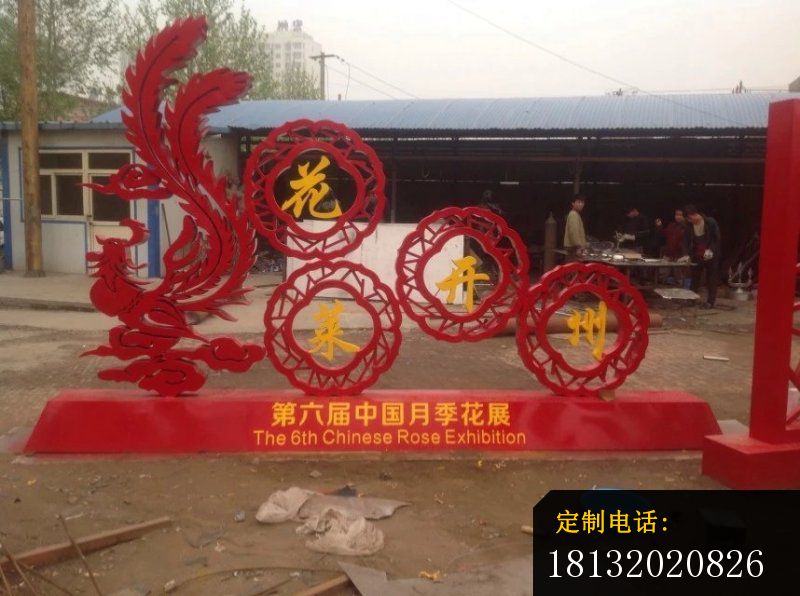 标志形象牌雕塑不锈钢景观雕塑 (1)_800*596