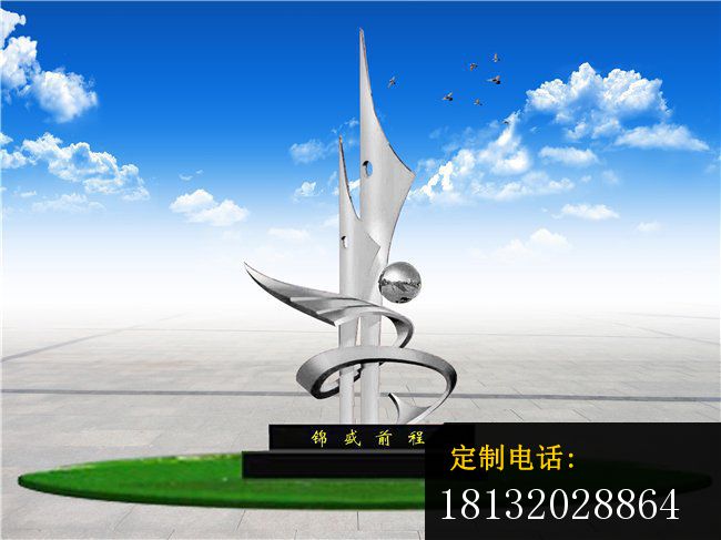 不锈钢雕塑锦盛前程_650*487