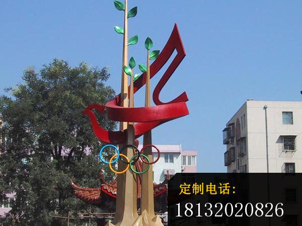 不锈钢五环雕塑公园景观雕塑_600*450