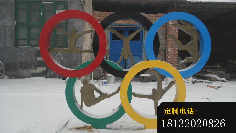 不锈钢五环雕塑学校操场雕塑 (1)_800*450