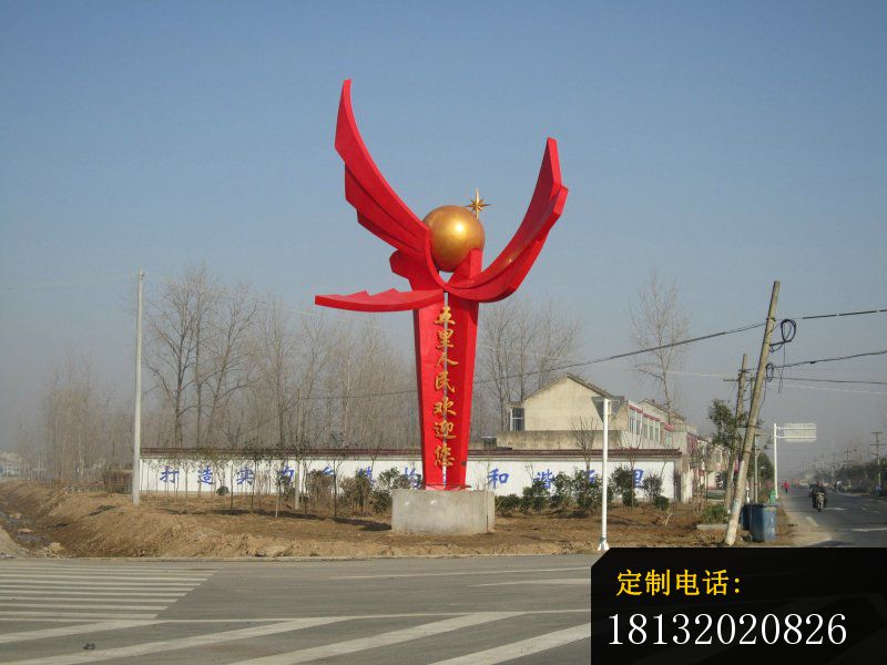 村口标志雕塑城市不锈钢雕塑 (1)_800*600
