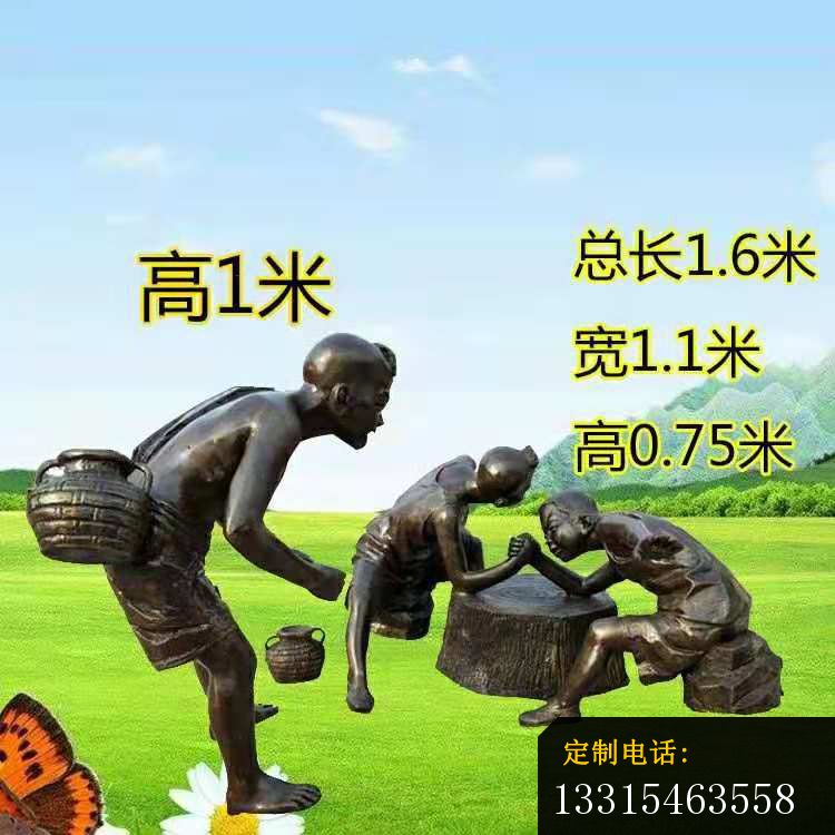 掰腕子的儿童铜雕，公园小品铜雕 (2)_750*750