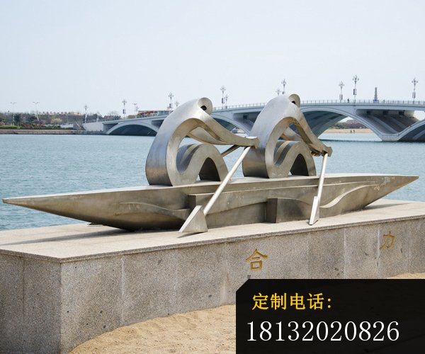 合力划船雕塑不锈钢抽象雕塑_600*500