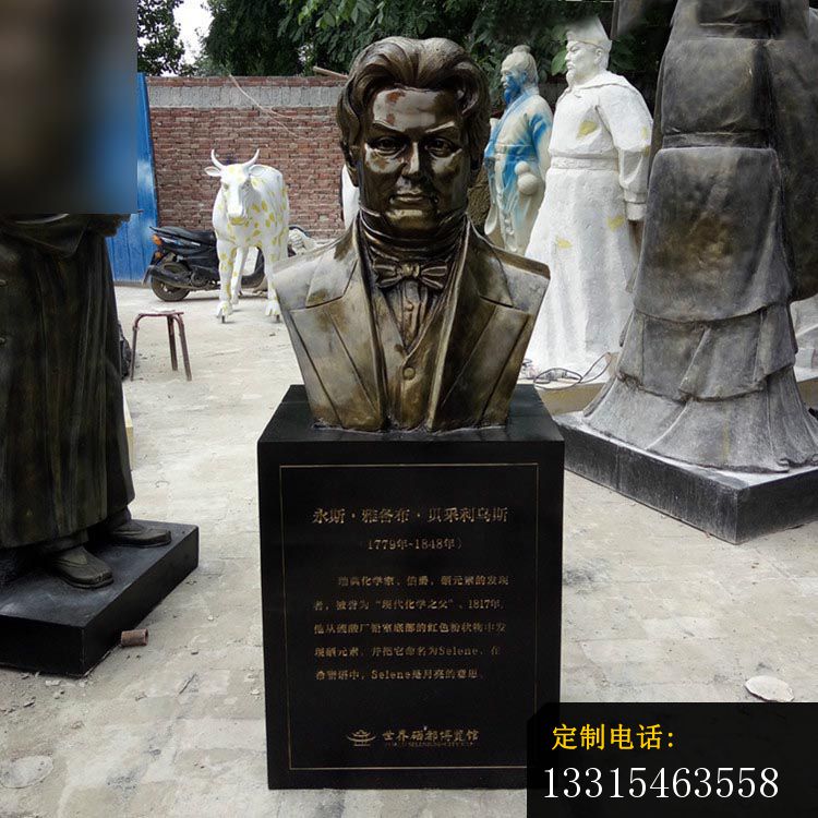 贝采利乌斯胸像铜雕 西方化学家铜雕 (2)_750*750