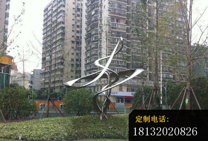 景观抽象雕塑不锈钢造型雕塑 (5)_700*476
