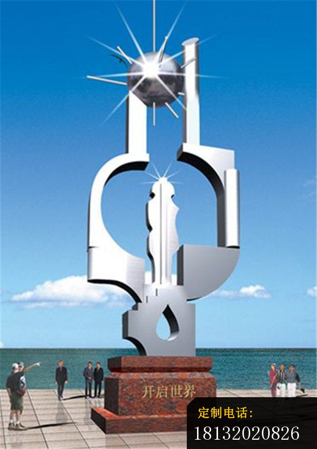 开启世界雕塑不锈钢企业抽象雕塑_650*919
