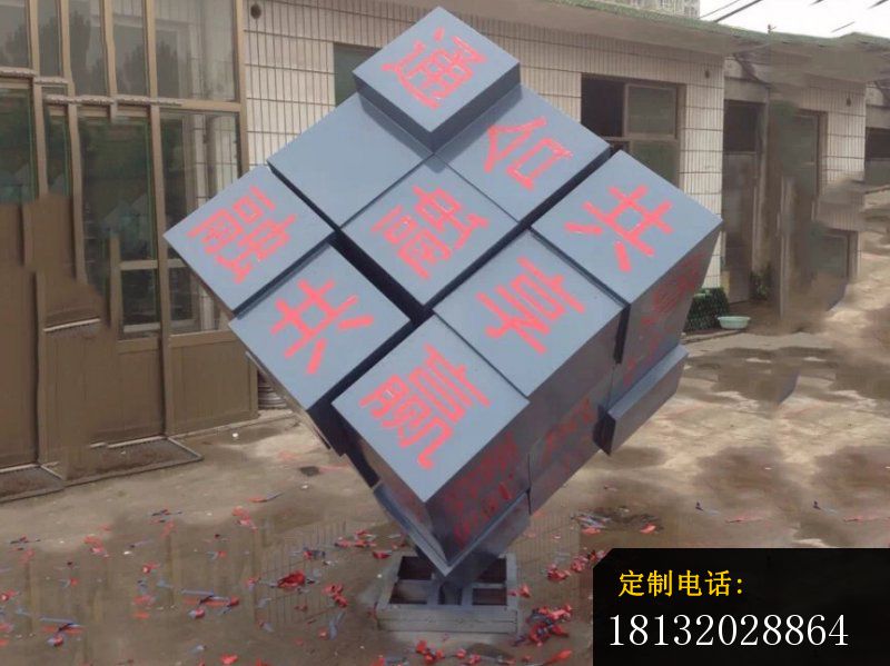 不锈钢魔方雕塑_800*599