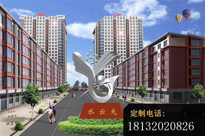 水云天雕塑小区不锈钢景观雕塑 (2)_670*445
