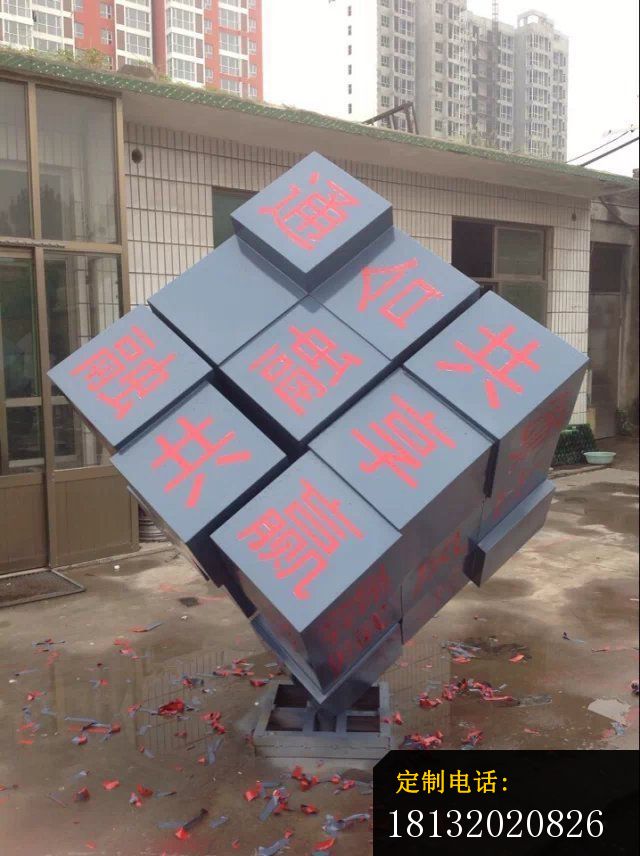 文字魔方雕塑企业不锈钢雕塑_640*856