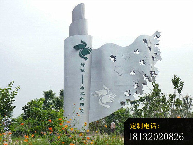 博览会标志雕塑 不锈钢公园景观雕塑_750*562