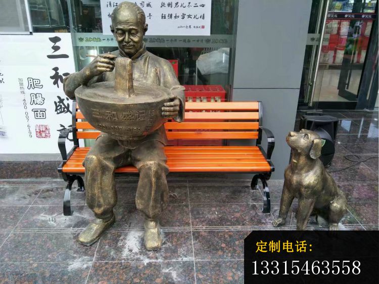 吃面的人物铜雕，饭店门口人物铜雕_750*562