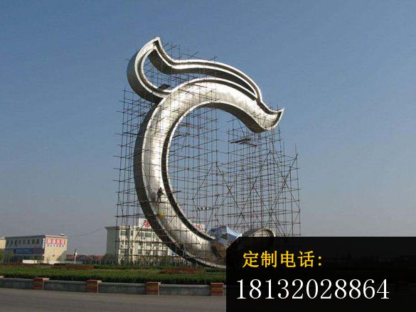 不锈钢字母雕塑，不锈钢广场雕塑_585*439
