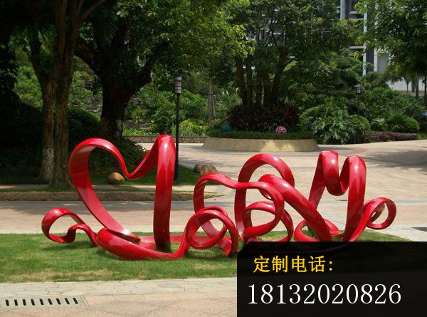 不锈钢抽象心形公园不锈钢雕塑_600*445
