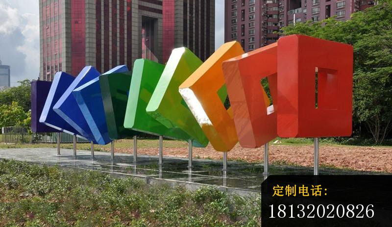 不锈钢方块雕塑   不锈钢景观雕塑  公园不锈钢  5_800*463