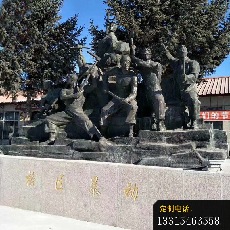格区暴动铜雕，广场人物铜雕_800*800