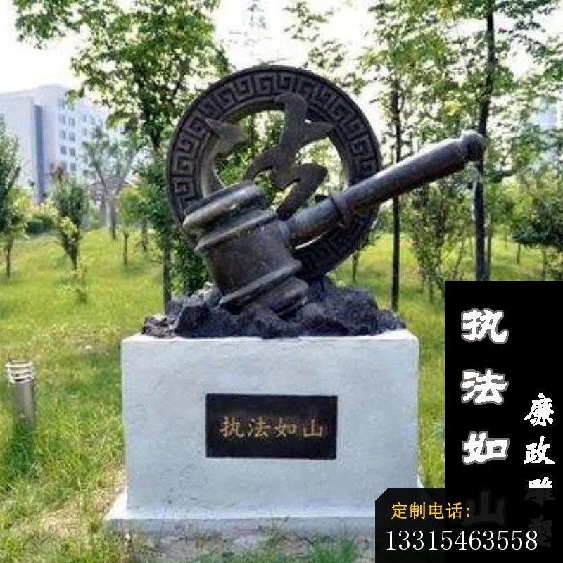 公园景观雕塑，执法如山廉政雕塑_800*800