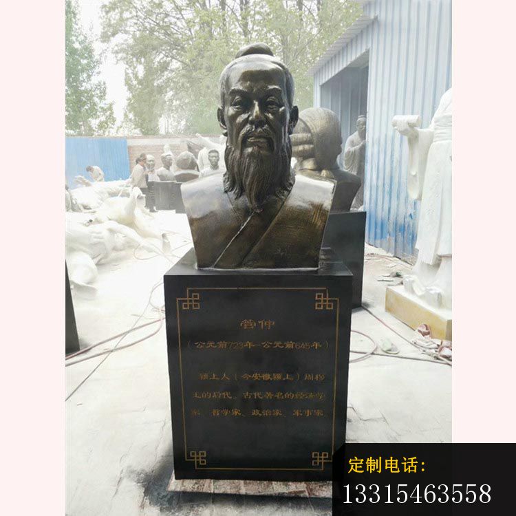 管仲胸像铜雕 学校古代名人铜雕_750*750