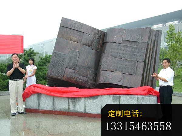 广场书籍铜雕 景观铜雕_600*450