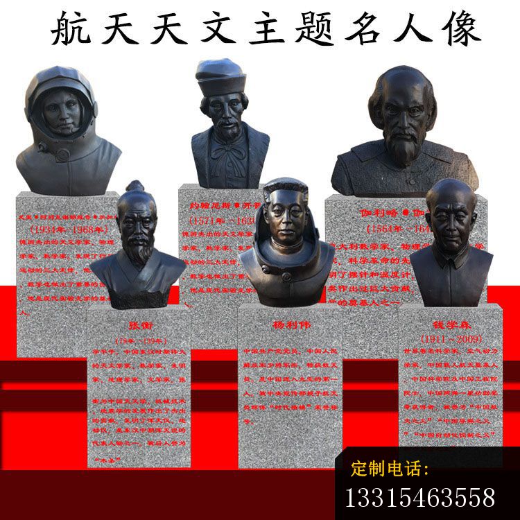 航天天文主题人物铜雕 (1)_750*750