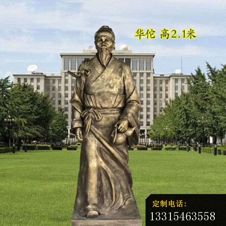 华佗铜雕，医学院古代名医铜雕 (4)_750*750