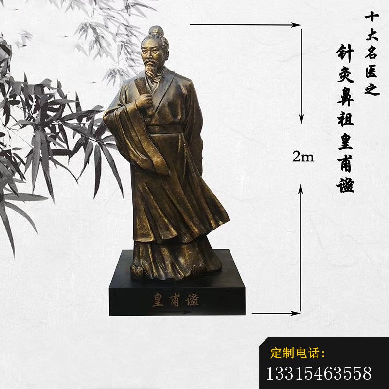 皇甫谧铜雕，古代医学名人铜雕 (3)_800*800
