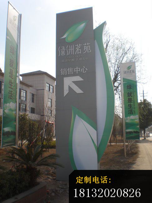 不锈钢路标雕塑，售楼部景观雕塑_488*650