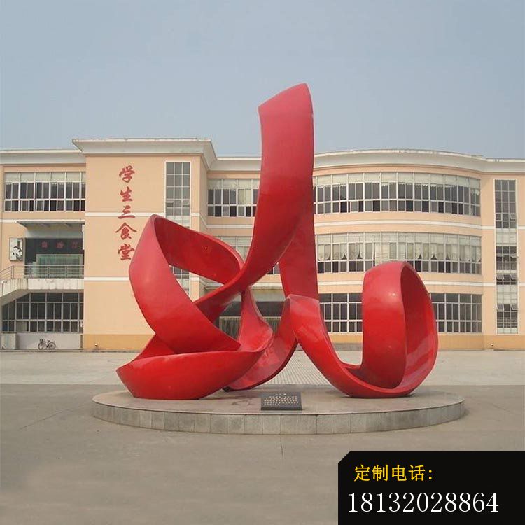 大型红色丝带学校景观雕塑，不锈钢雕塑_750*750
