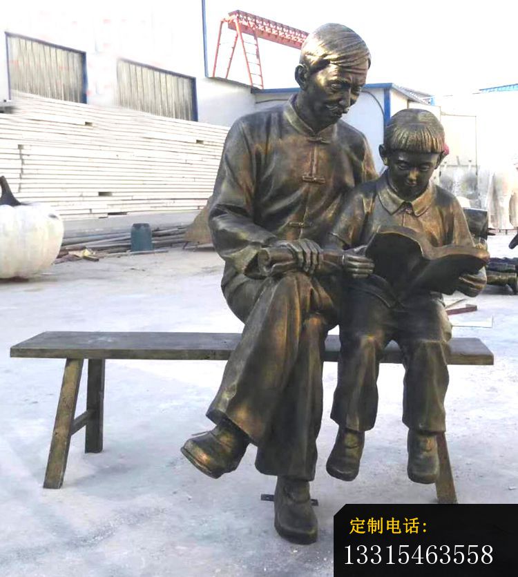看书的祖孙俩铜雕，公园座椅铜雕_750*836