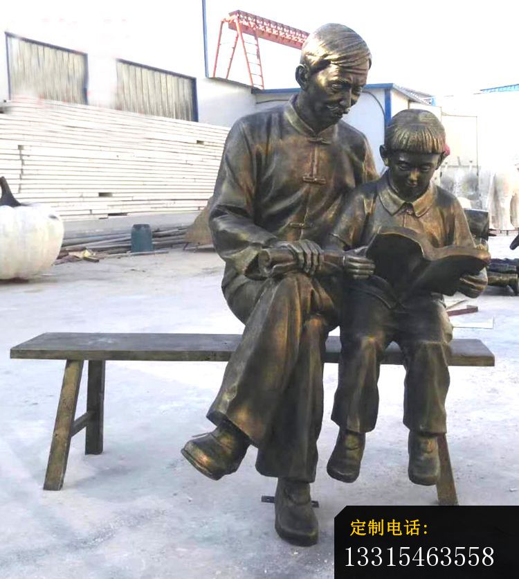 看书的祖孙俩铜雕，公园座椅铜雕 (2)_750*836