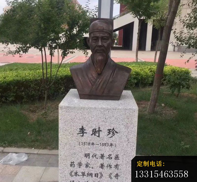 李时珍胸像铜雕，医学院古代名医铜雕_800*738