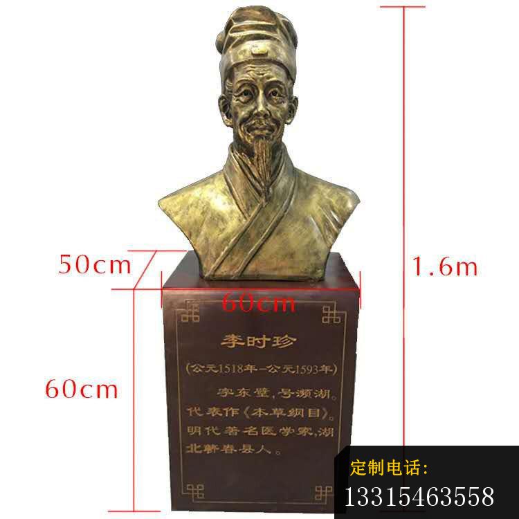 李时珍胸像铜雕 古代名医铜雕 (2)_750*750