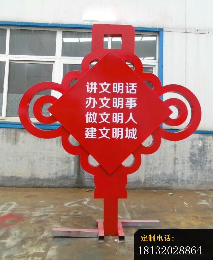 不锈钢抽象中国结标语牌城市景观雕塑_720*879