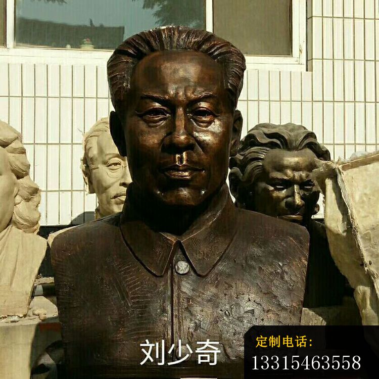 刘少奇胸像铜雕，近代伟人铜雕_750*750