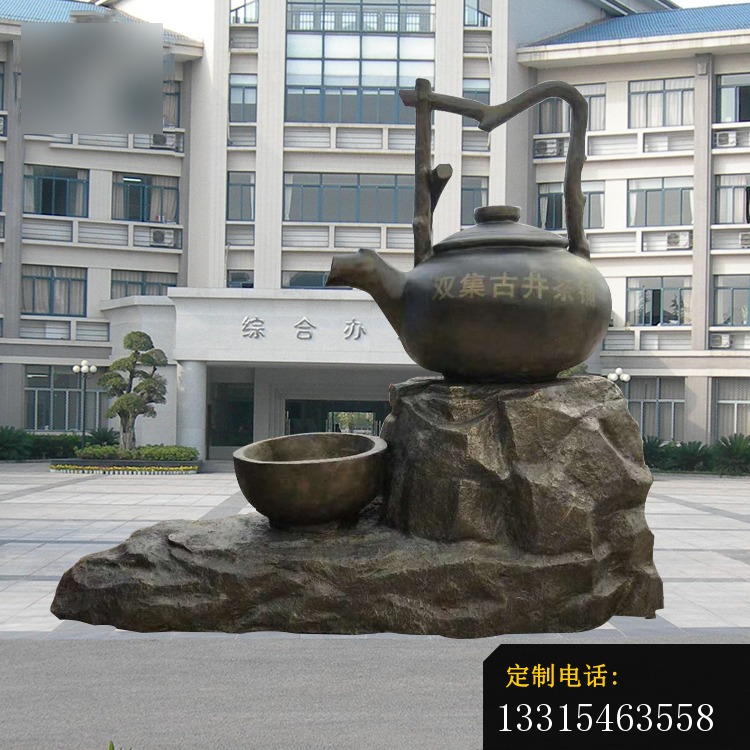 流水茶壶茶杯铜雕，园林景观铜雕_750*750