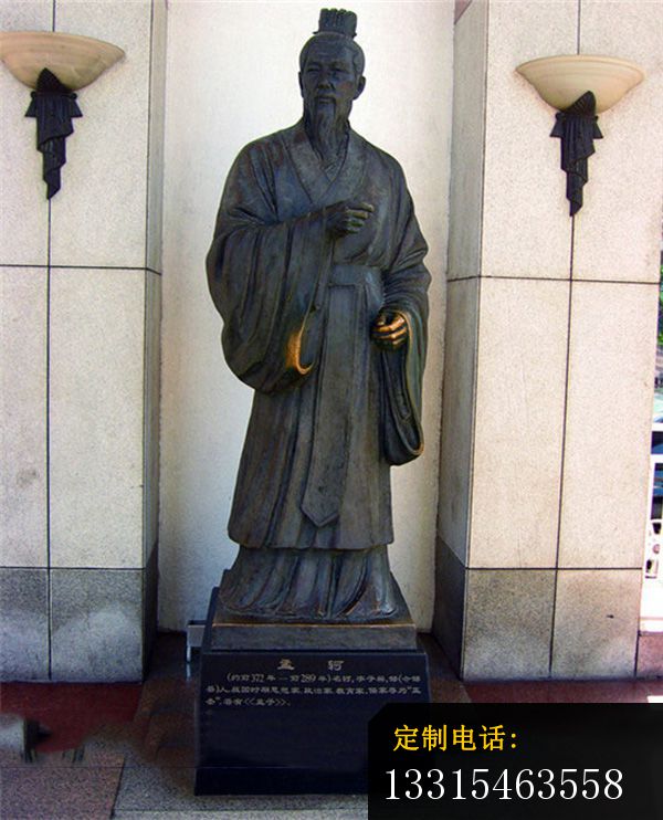孟轲铜雕 街边古代人物铜雕_600*742
