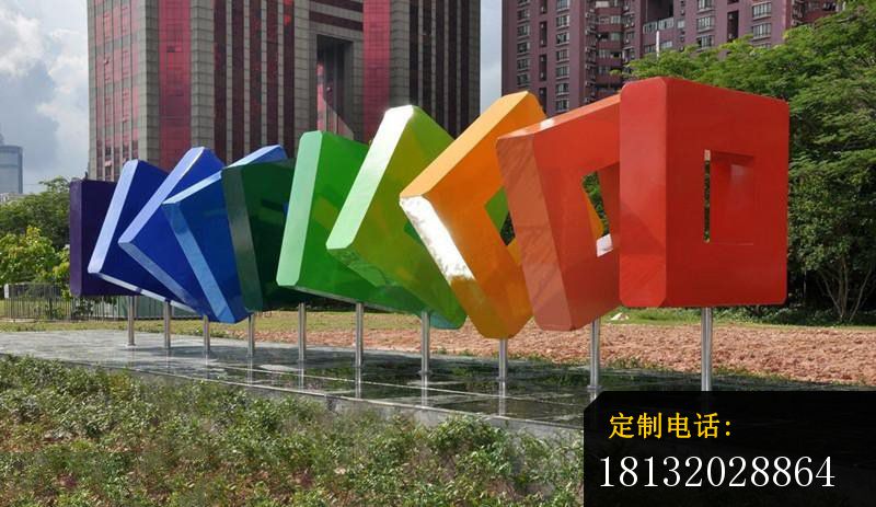 不锈钢方块雕塑   不锈钢景观雕塑  公园不锈钢  5_800*463